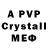 МДМА crystal KING,16:15