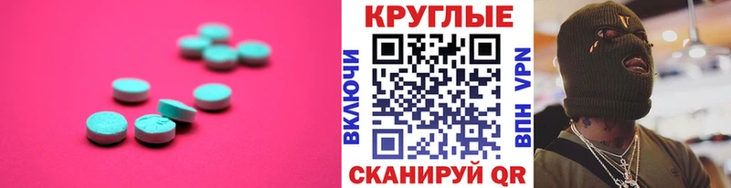 Купить где  Ельня  Ecstasy 280мг 