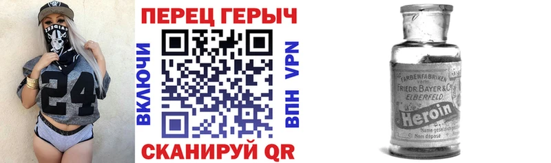 Героин герыч  Купить закладки  Ельня 
